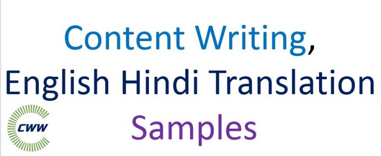 content-writing-english-hindi-translation-samples