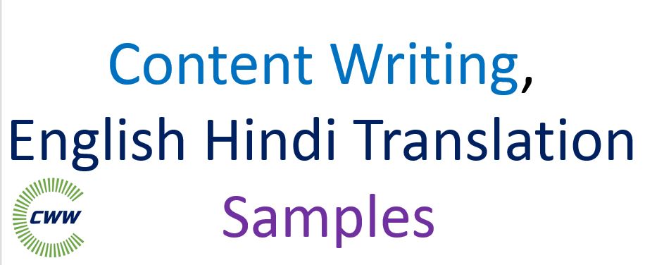Content Writing-English Hindi-Translation Samples