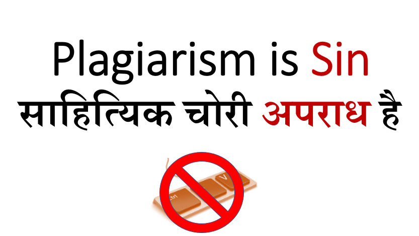 Plagiarism is Sin #noplagiarism #plagiarism Content writer writing services India