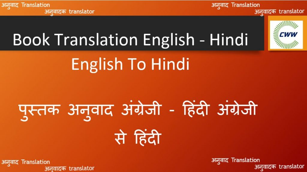 the book is under the table translate in hindi