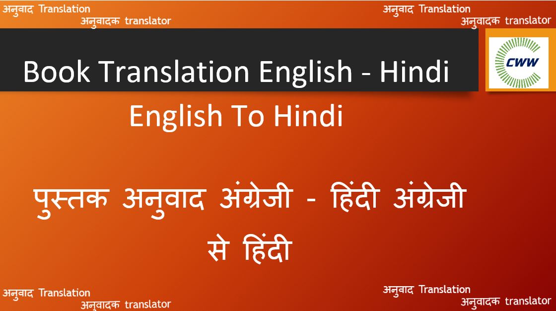 book-translation-english-hindi-english-to-hindi-translation-translator
