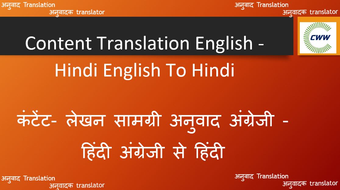 content-translation-english-hindi-english-to-hindi-translation-translator